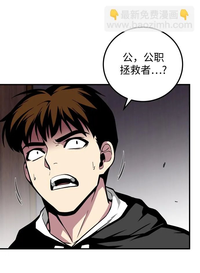 第50话 第23页