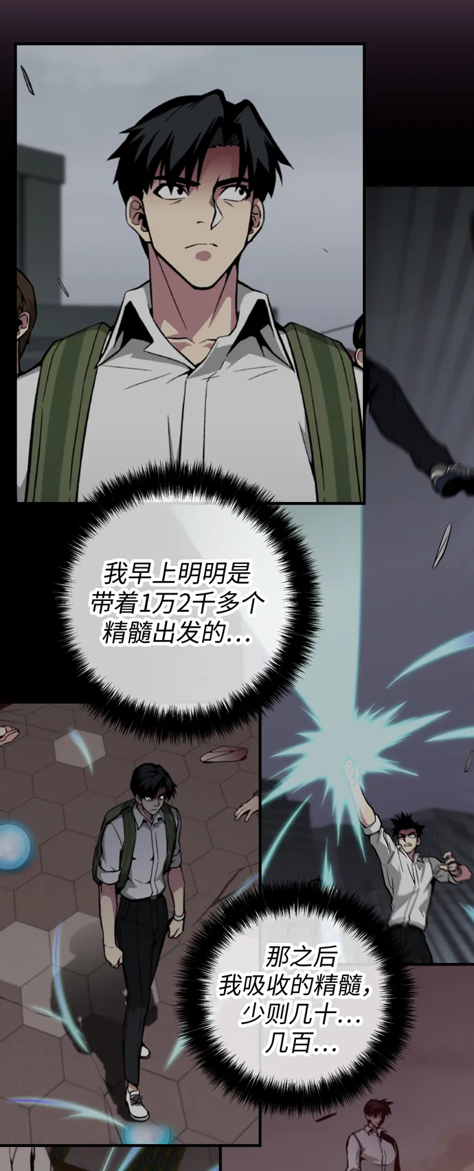 第50话 第43页