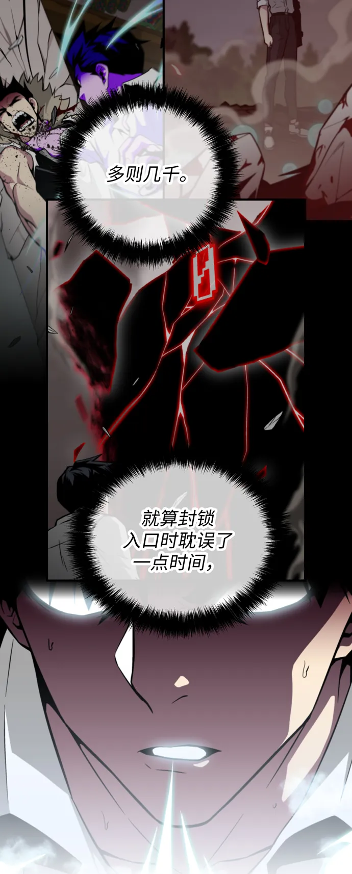 第50话 第44页