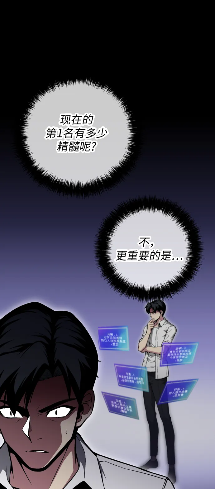 第50话 第46页