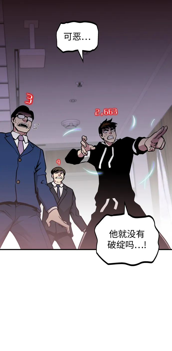 第50话 第50页