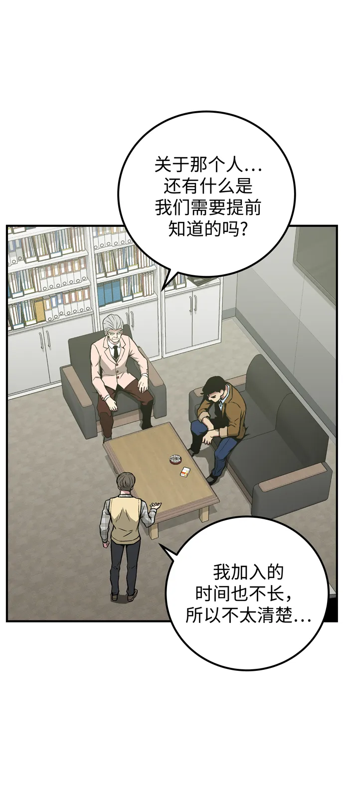 第50话 第54页