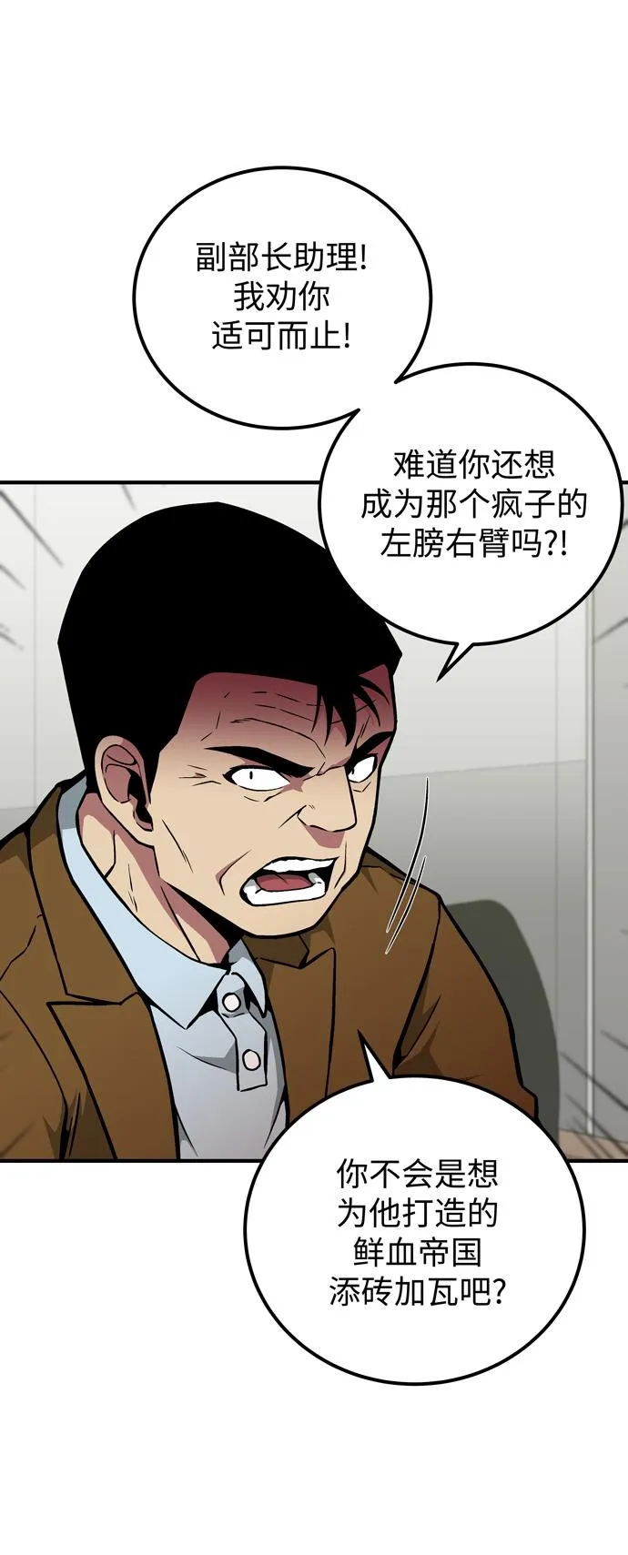 第50话 第55页