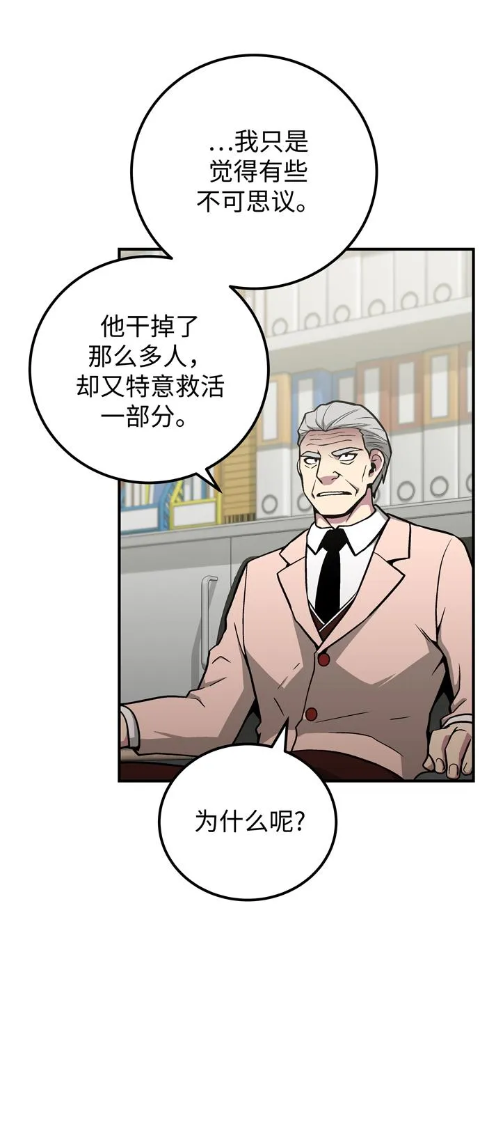第50话 第56页