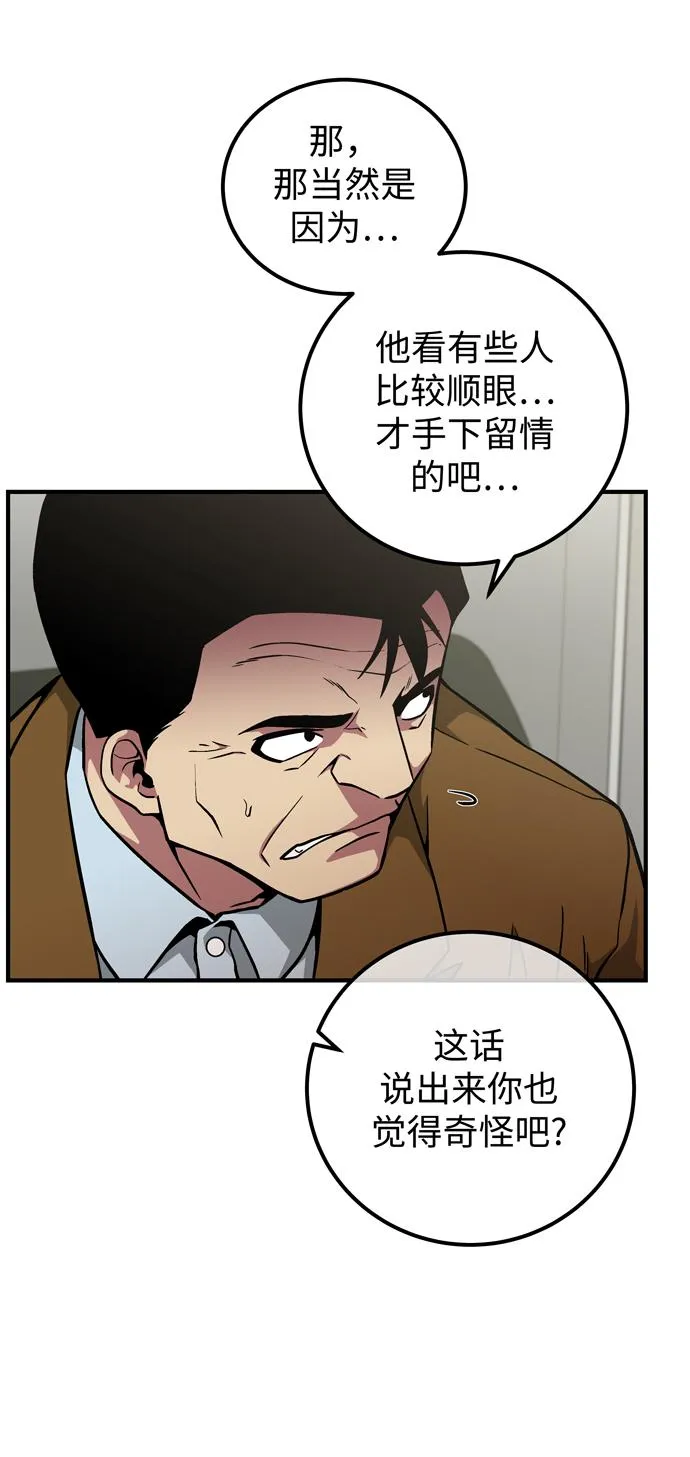第50话 第57页