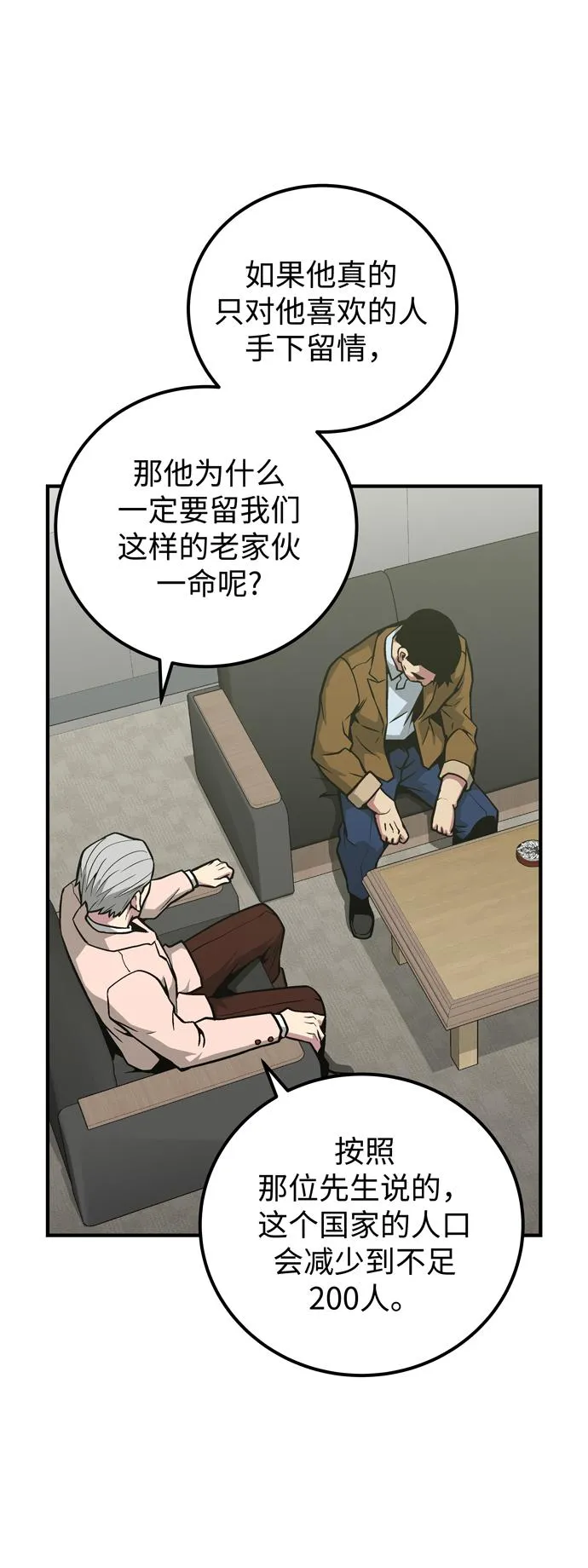 第50话 第58页