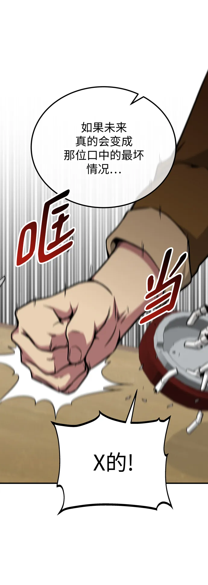 第50话 第59页