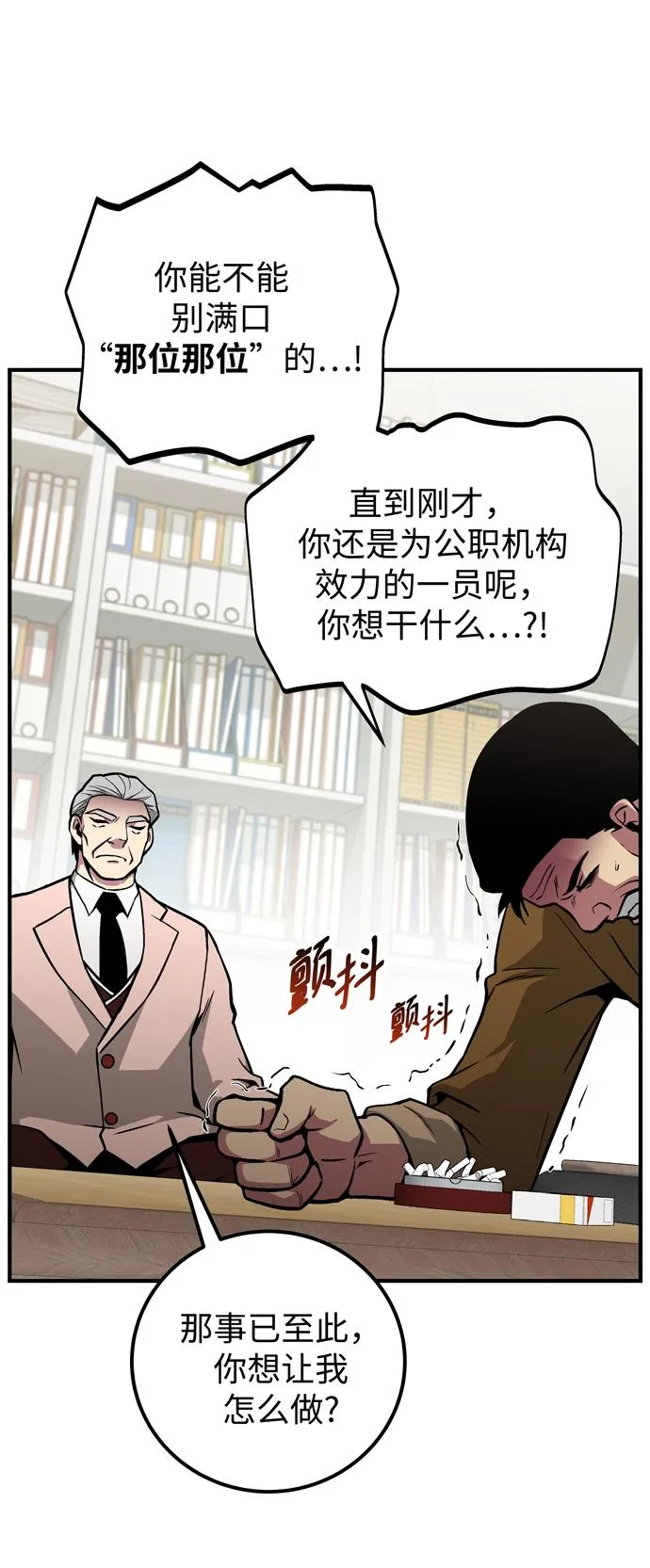 第50话 第60页