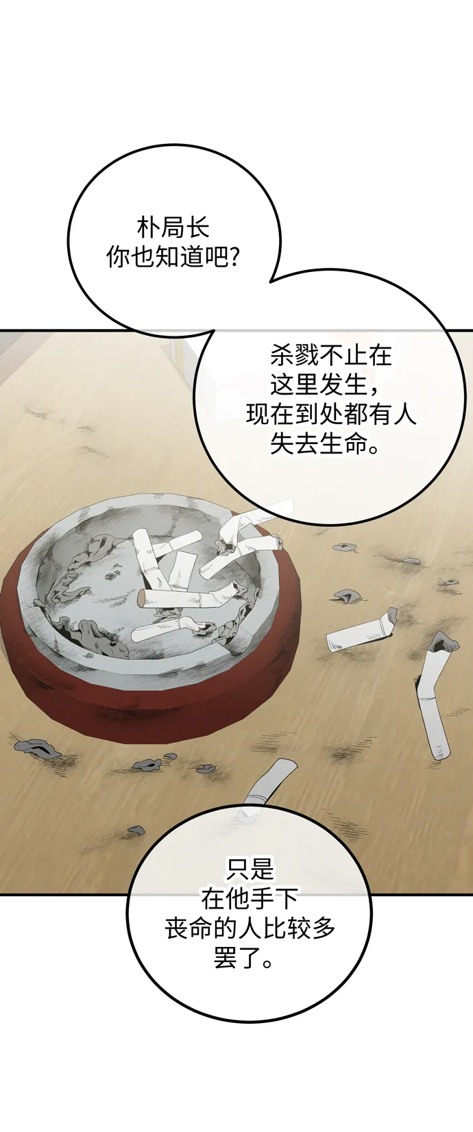 第50话 第61页