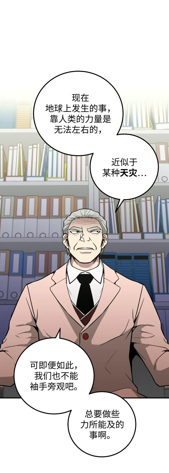 第50话 第62页
