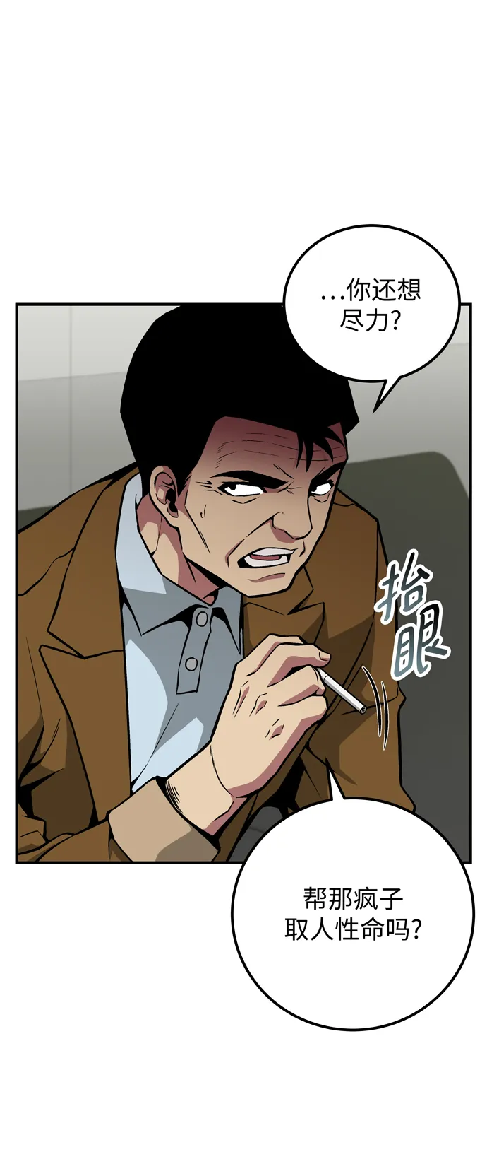 第50话 第63页