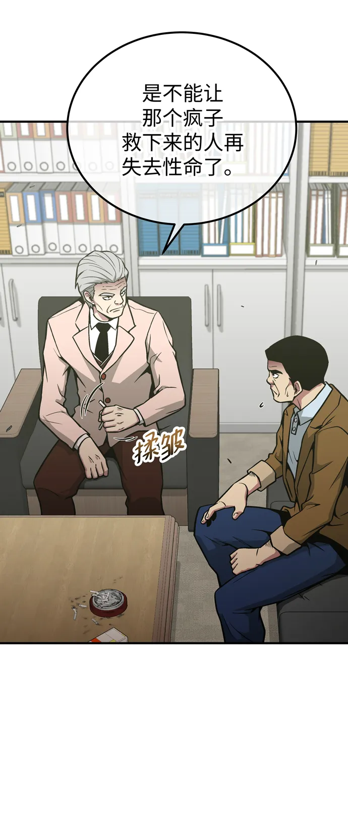 第50话 第65页