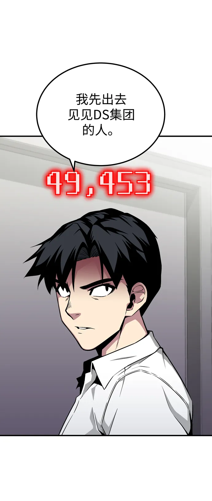 第50话 第69页