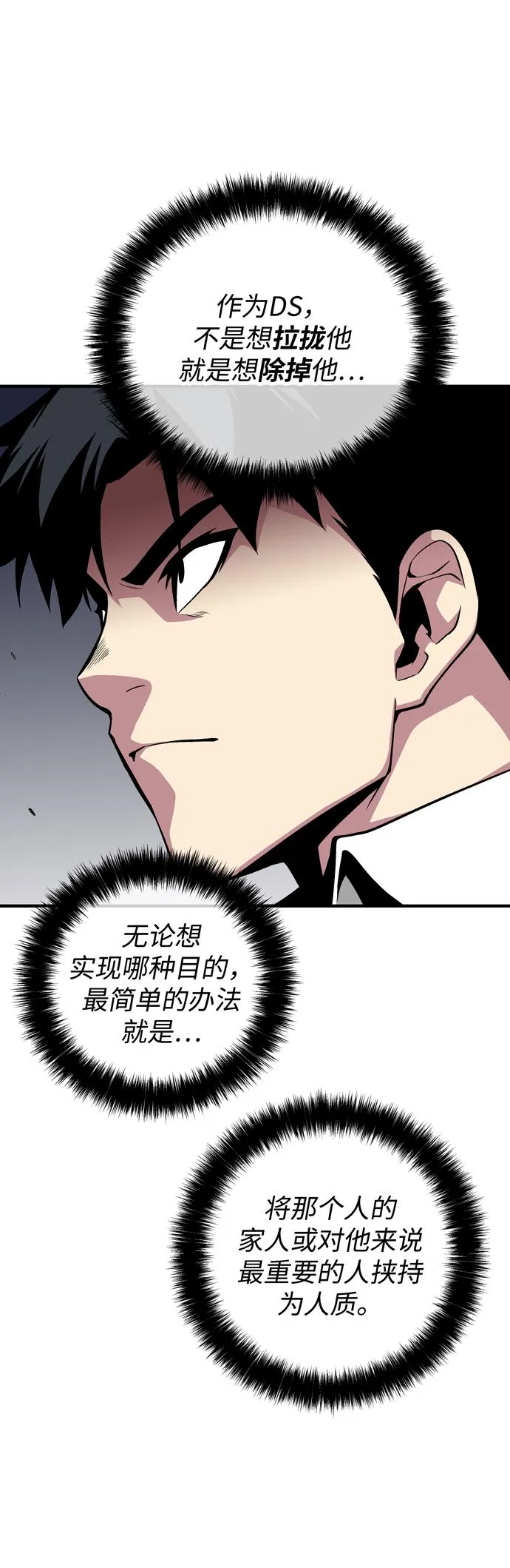 第50话 第72页