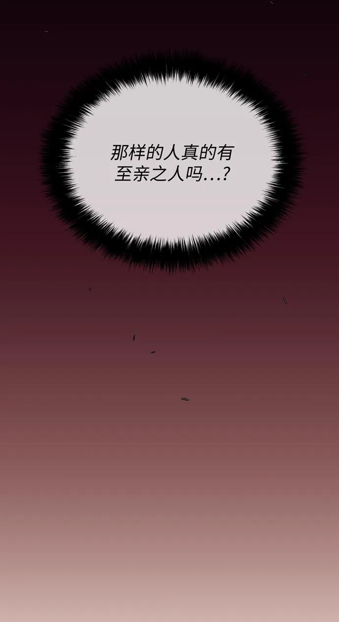 第50话 第74页
