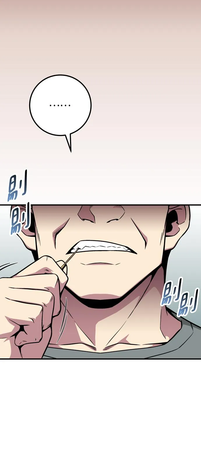 第50话 第75页