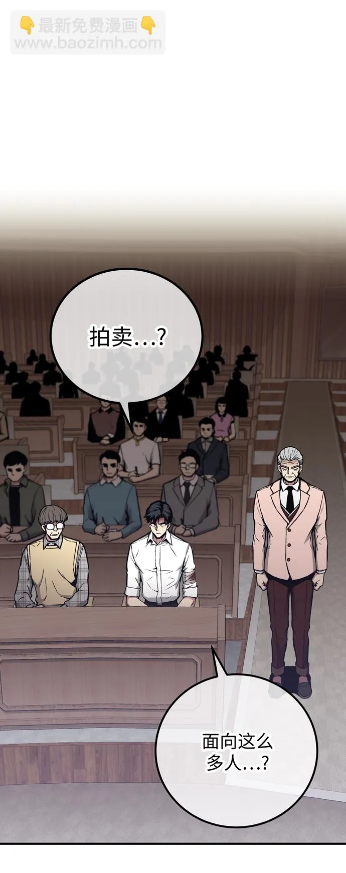 第49话 第2页
