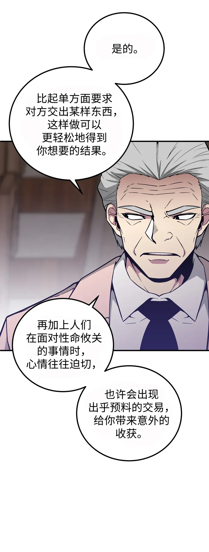 第49话 第4页