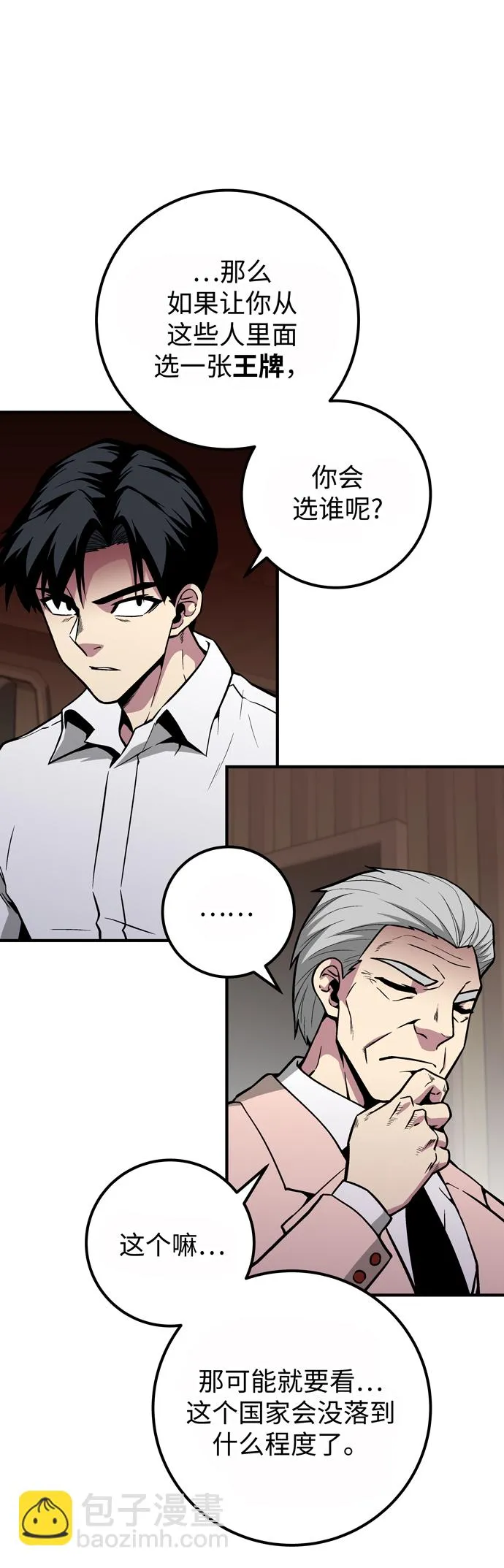 第49话 第5页