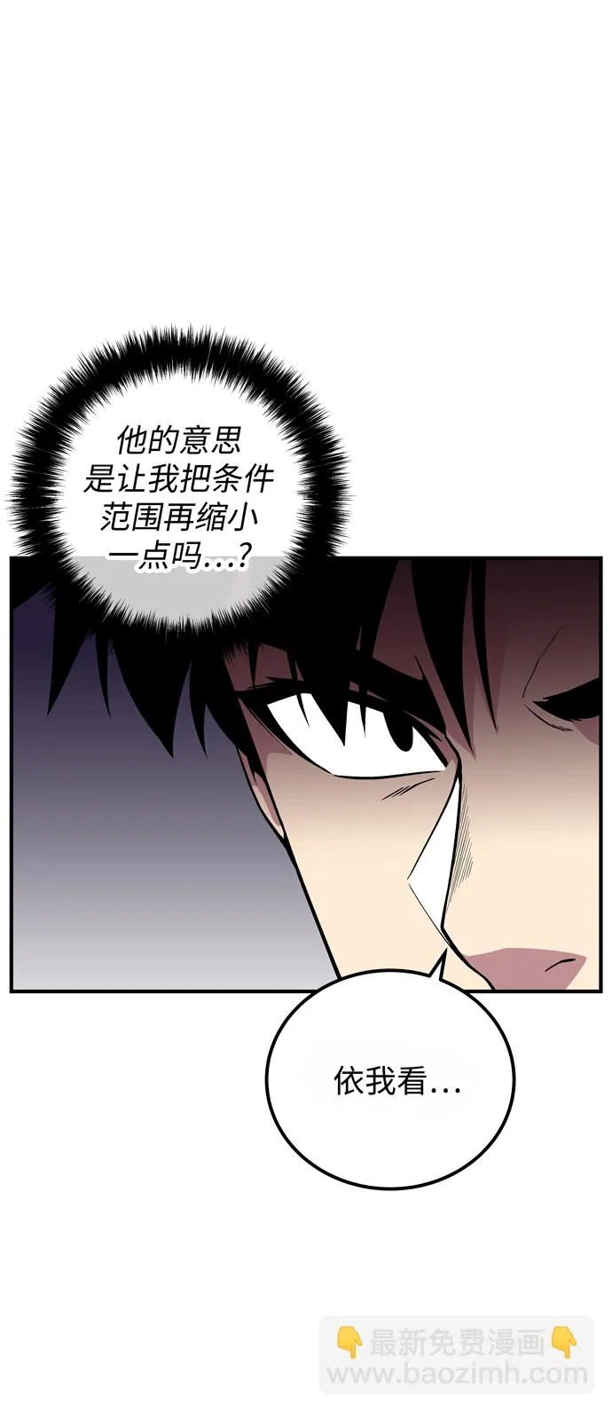 第49话 第6页