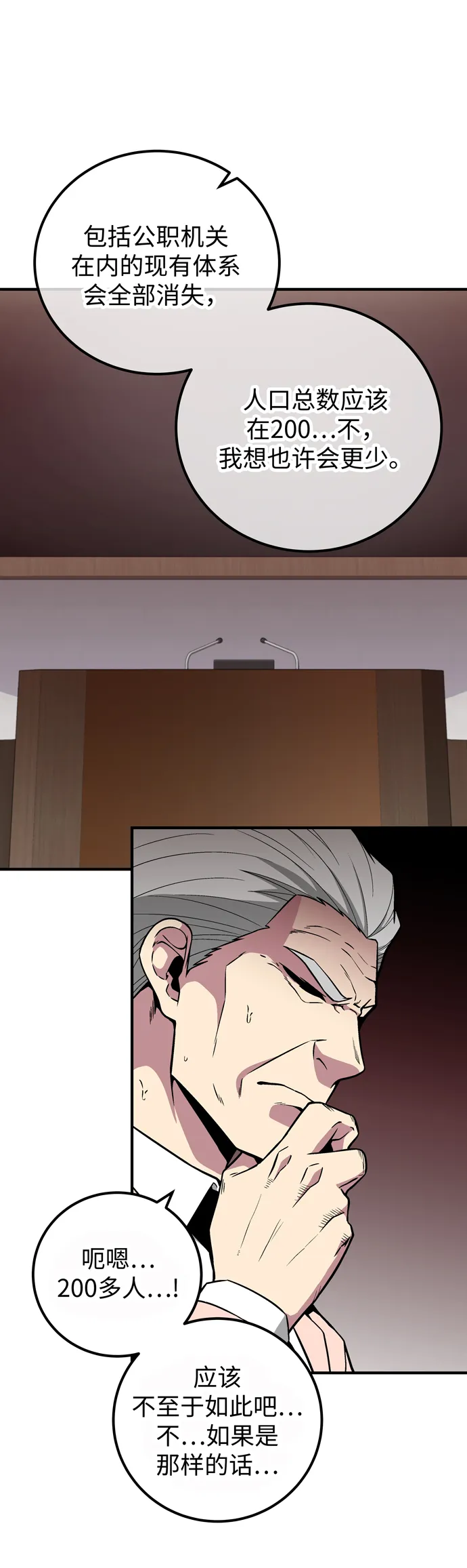 第49话 第7页