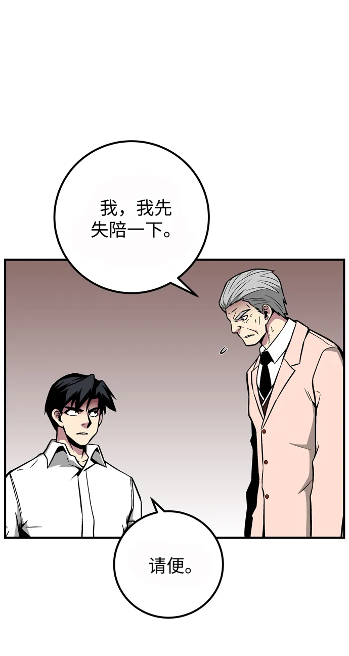 第49话 第9页