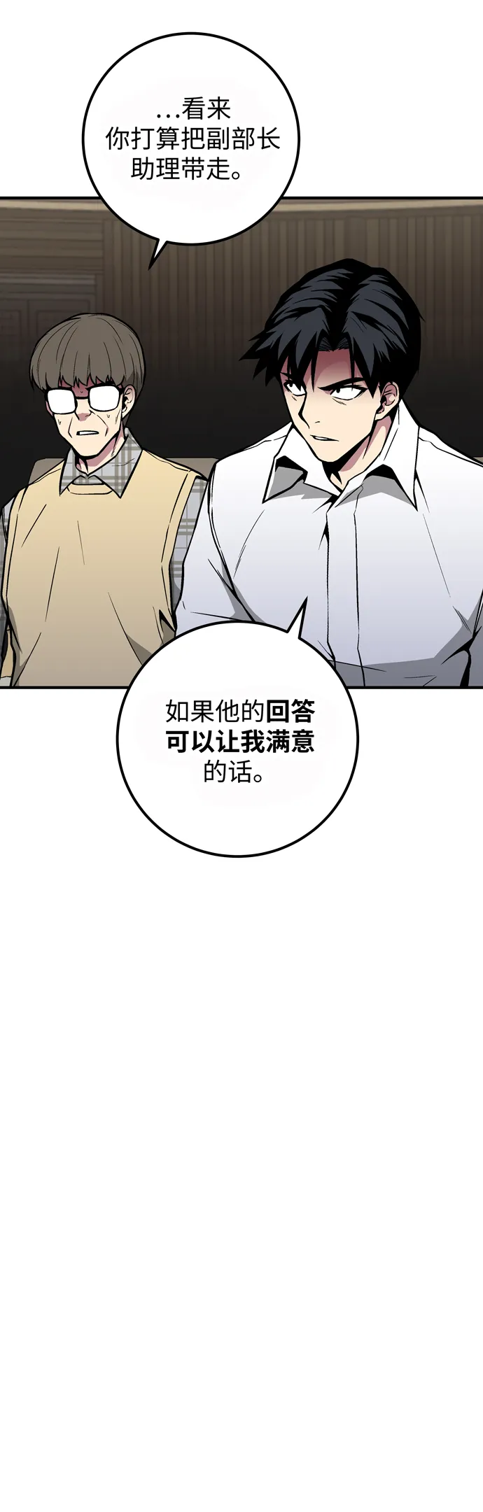 第49话 第11页