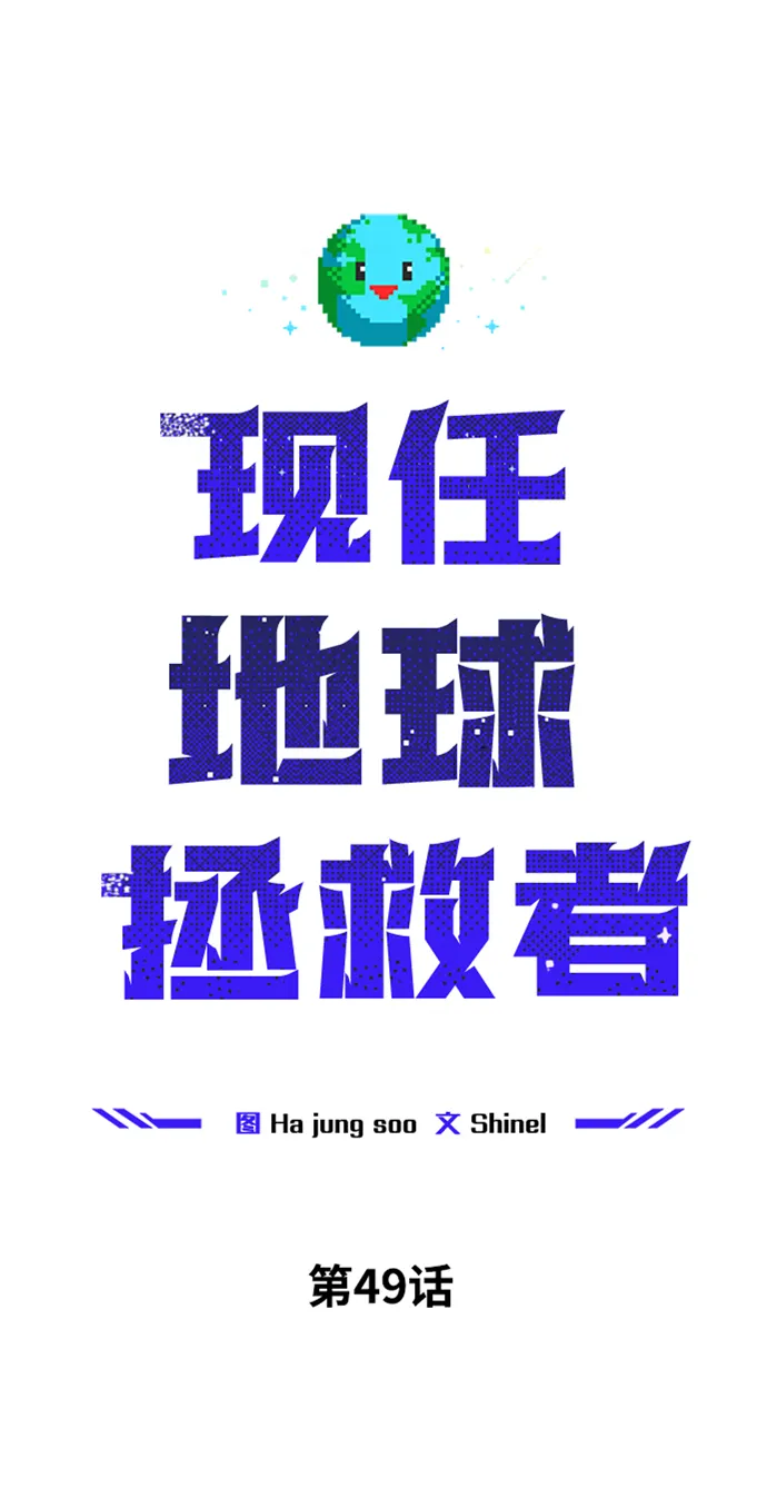 第49话 第13页