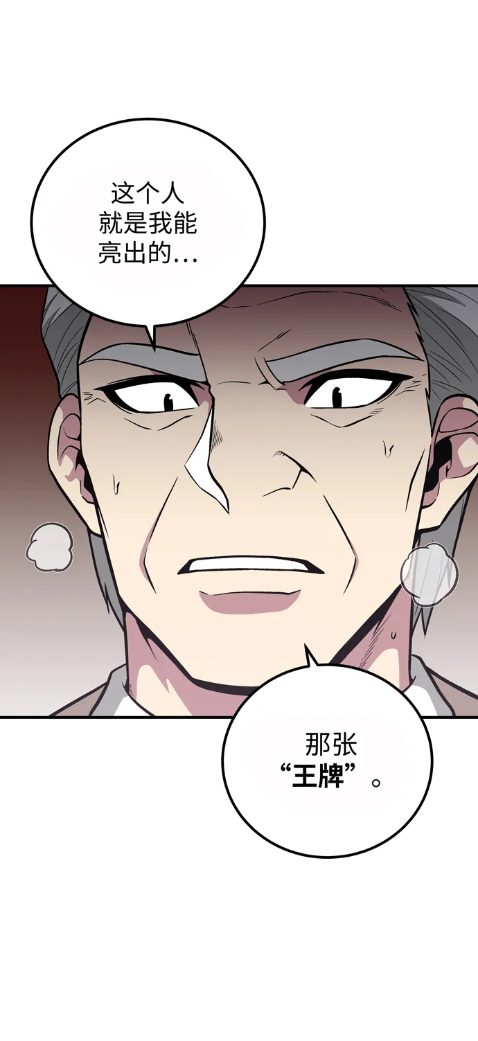 第49话 第19页