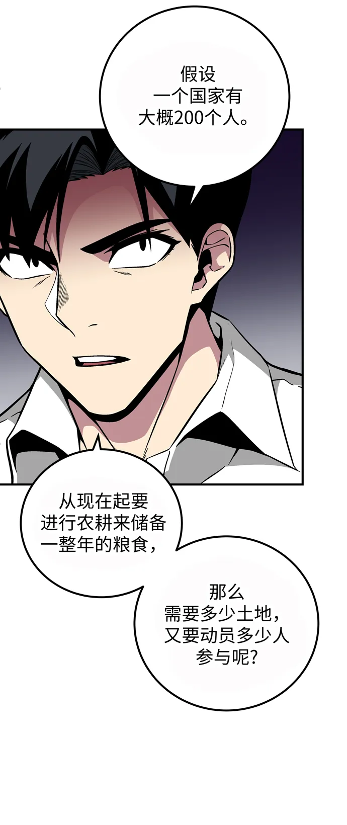 第49话 第22页