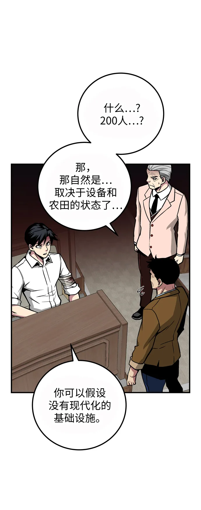 第49话 第23页