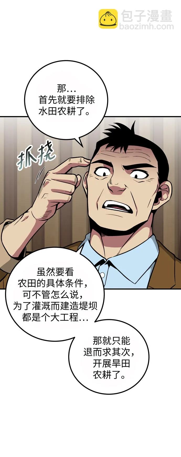 第49话 第24页