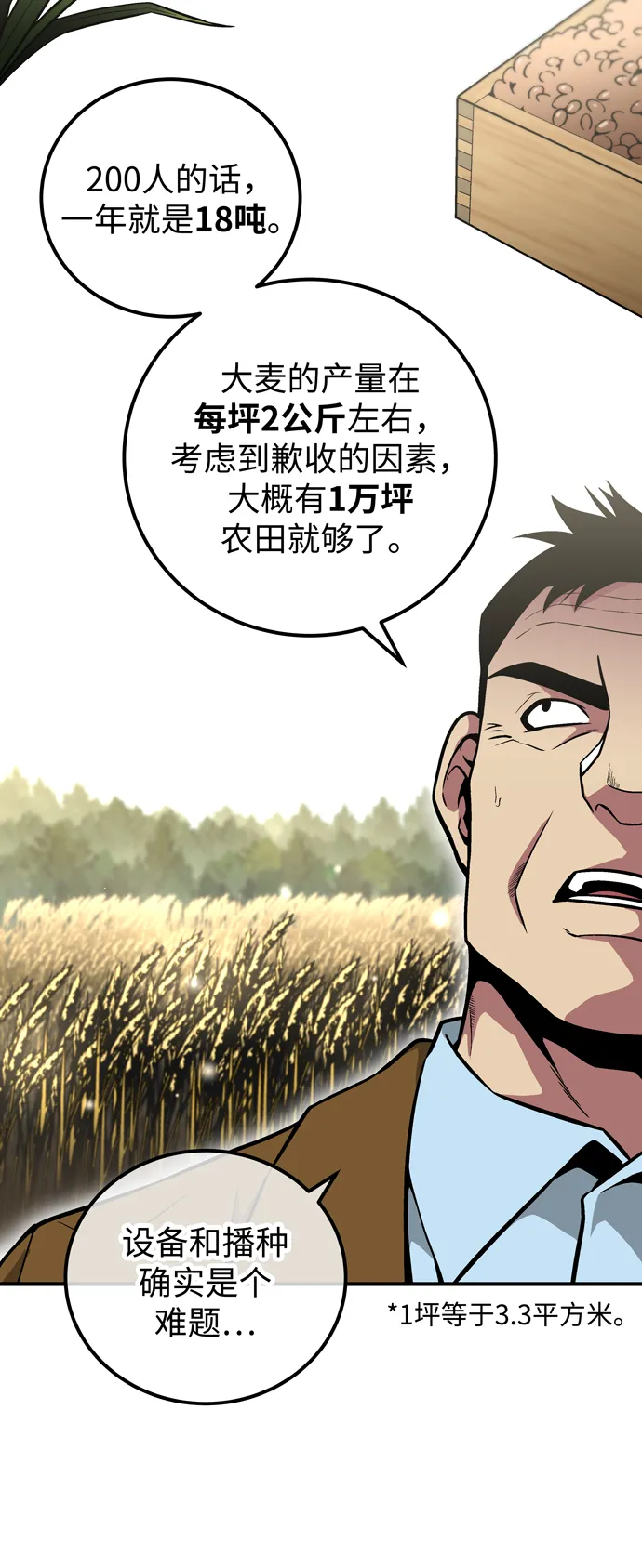 第49话 第26页