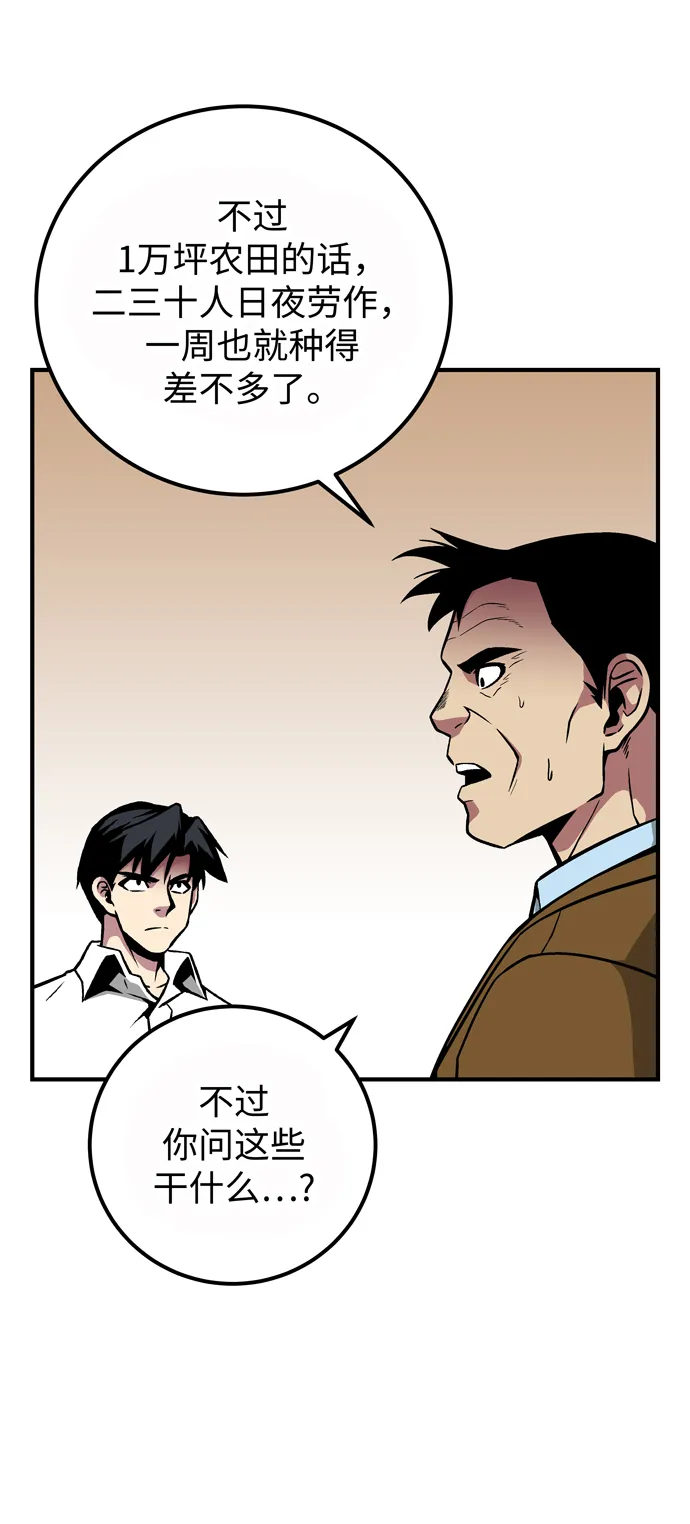 第49话 第27页