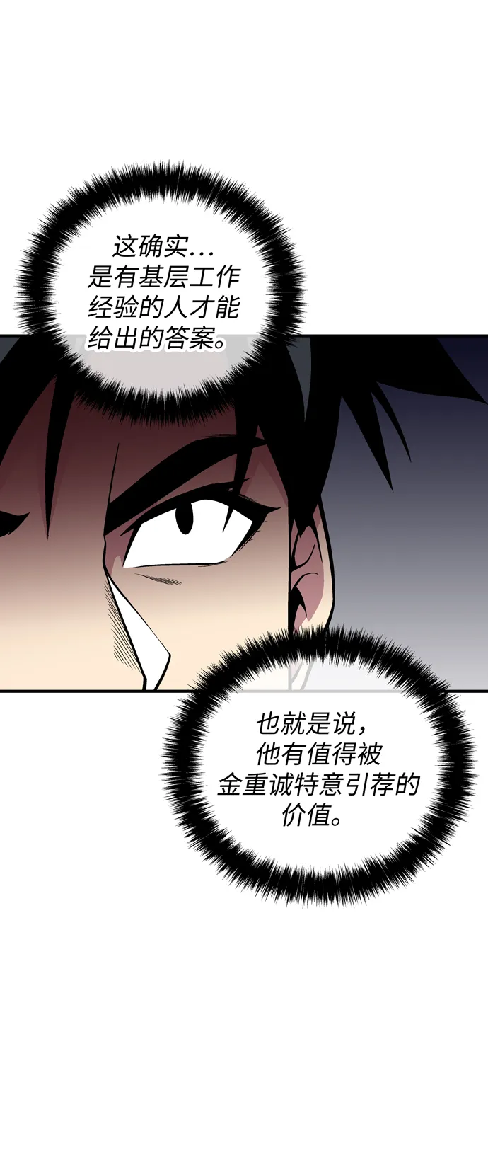 第49话 第28页
