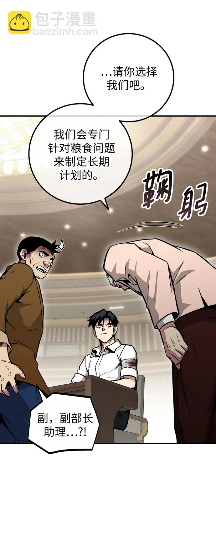 第49话 第29页