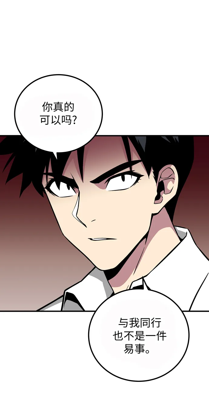 第49话 第30页