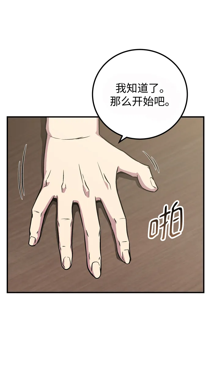 第49话 第32页