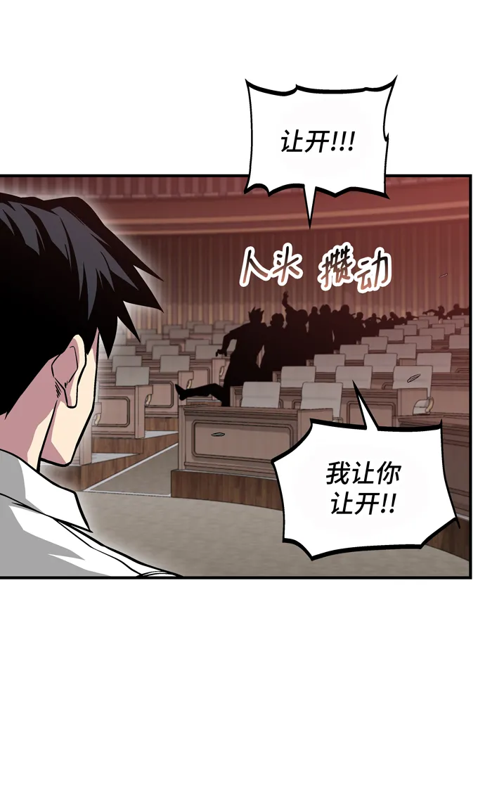 第49话 第42页