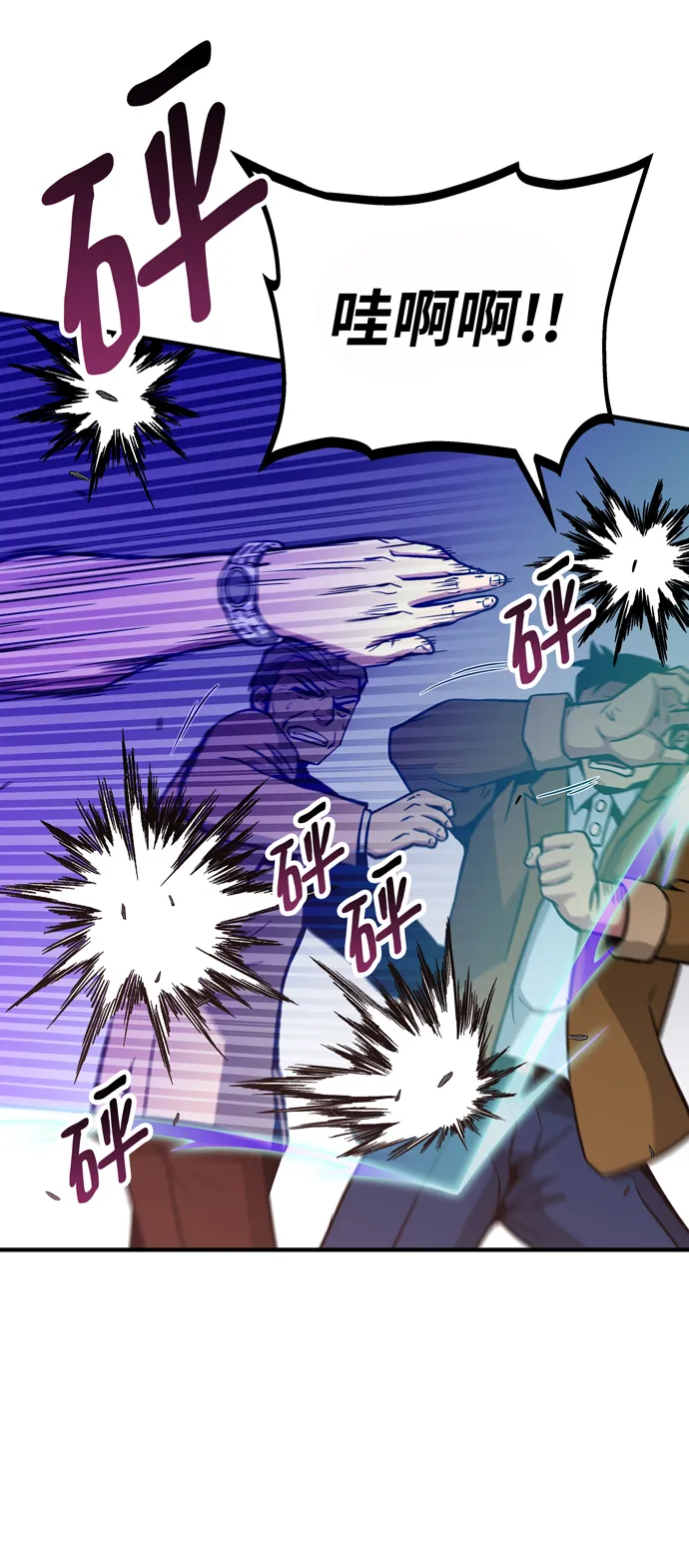 第49话 第44页
