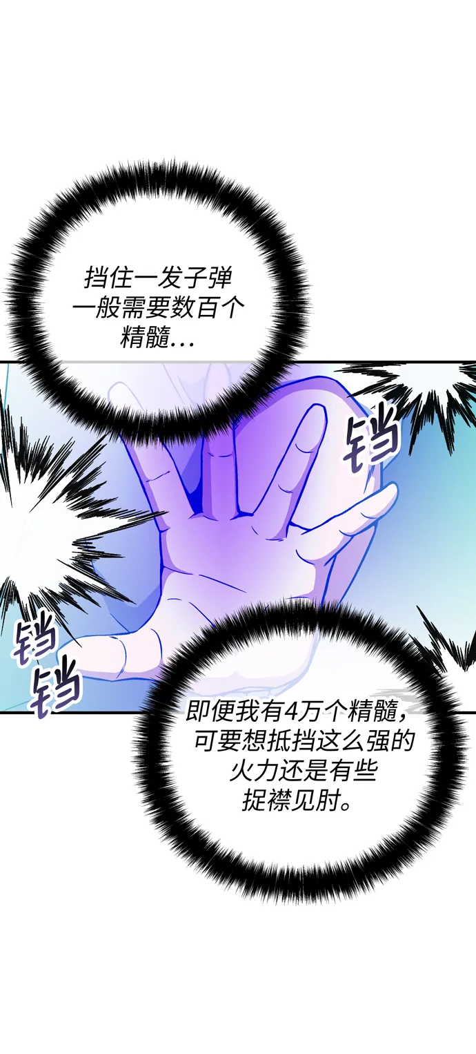 第49话 第47页
