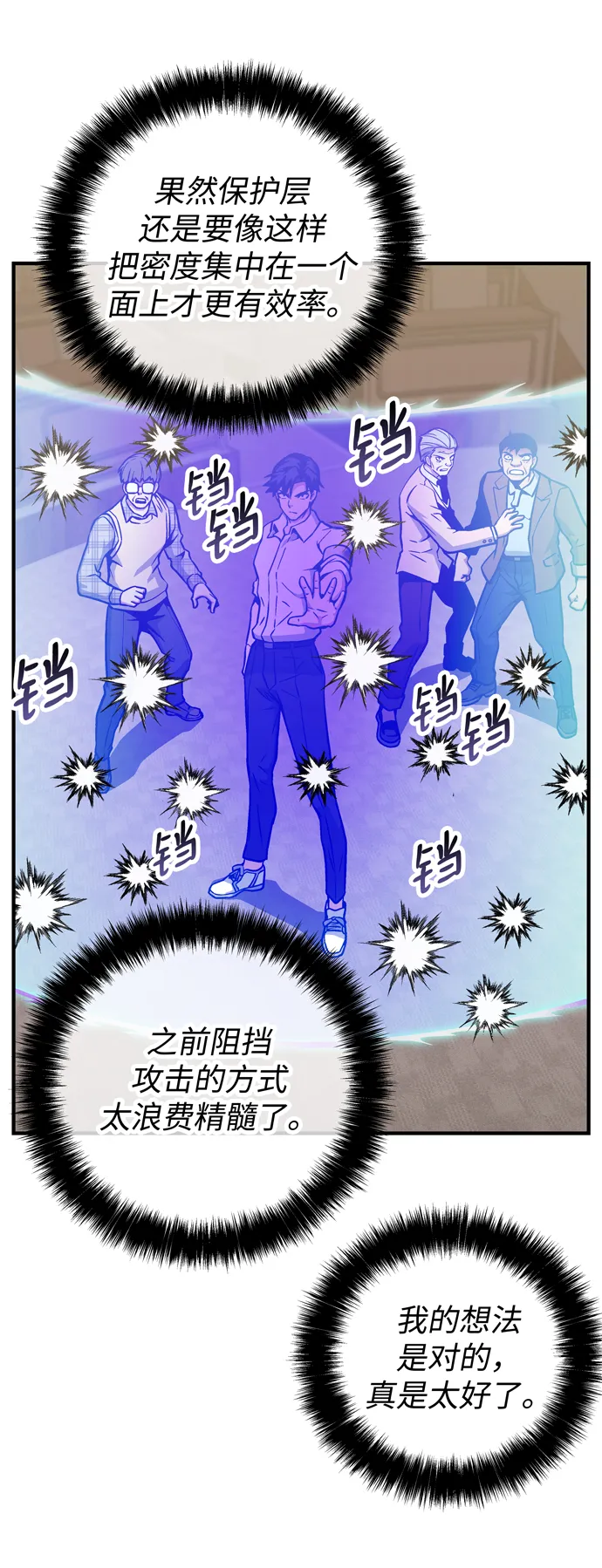 第49话 第48页