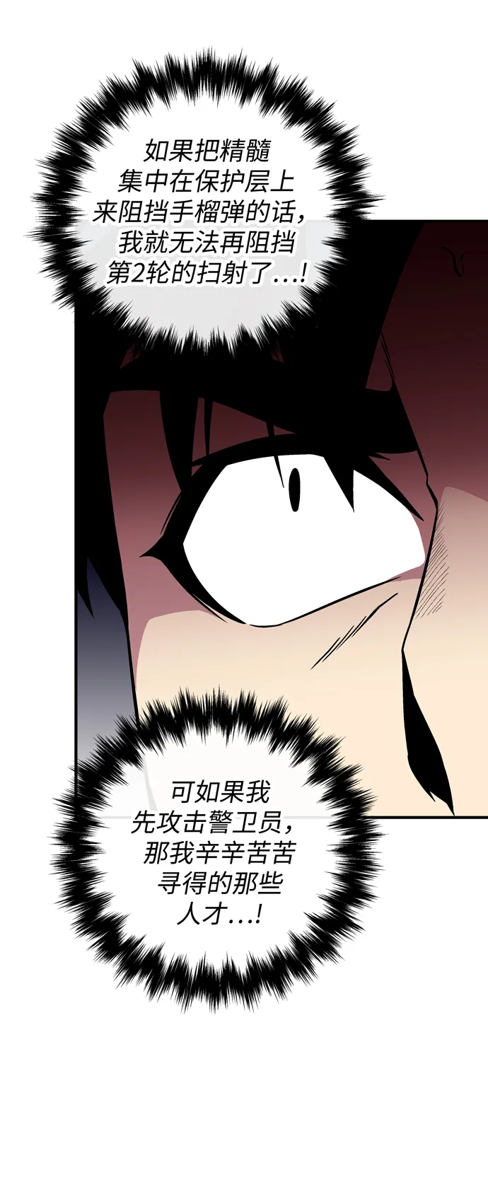 第49话 第55页