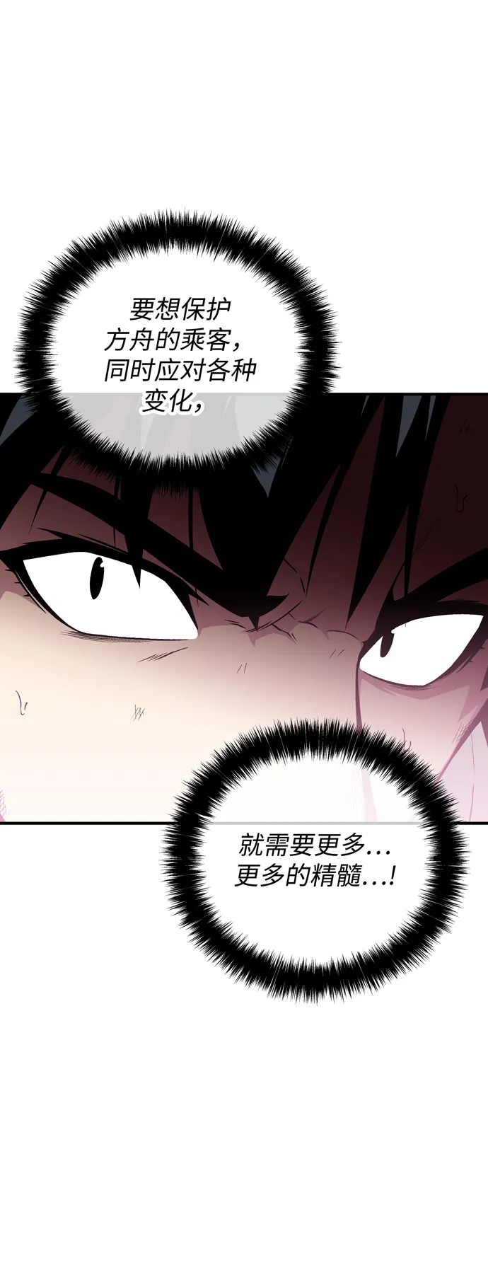 第49话 第65页