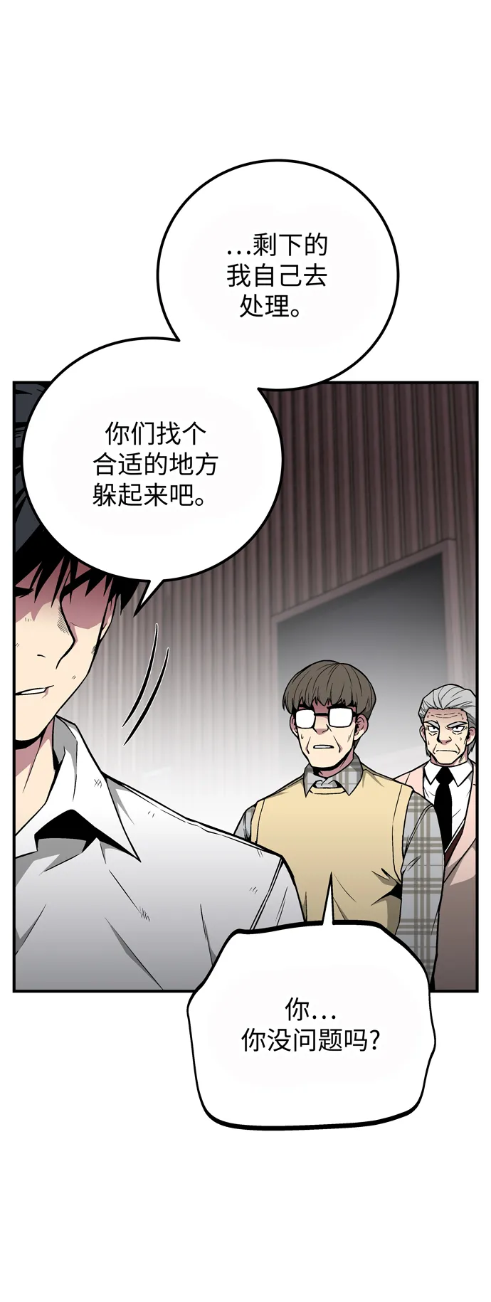 第49话 第66页