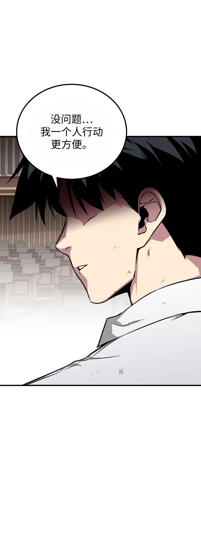 第49话 第67页
