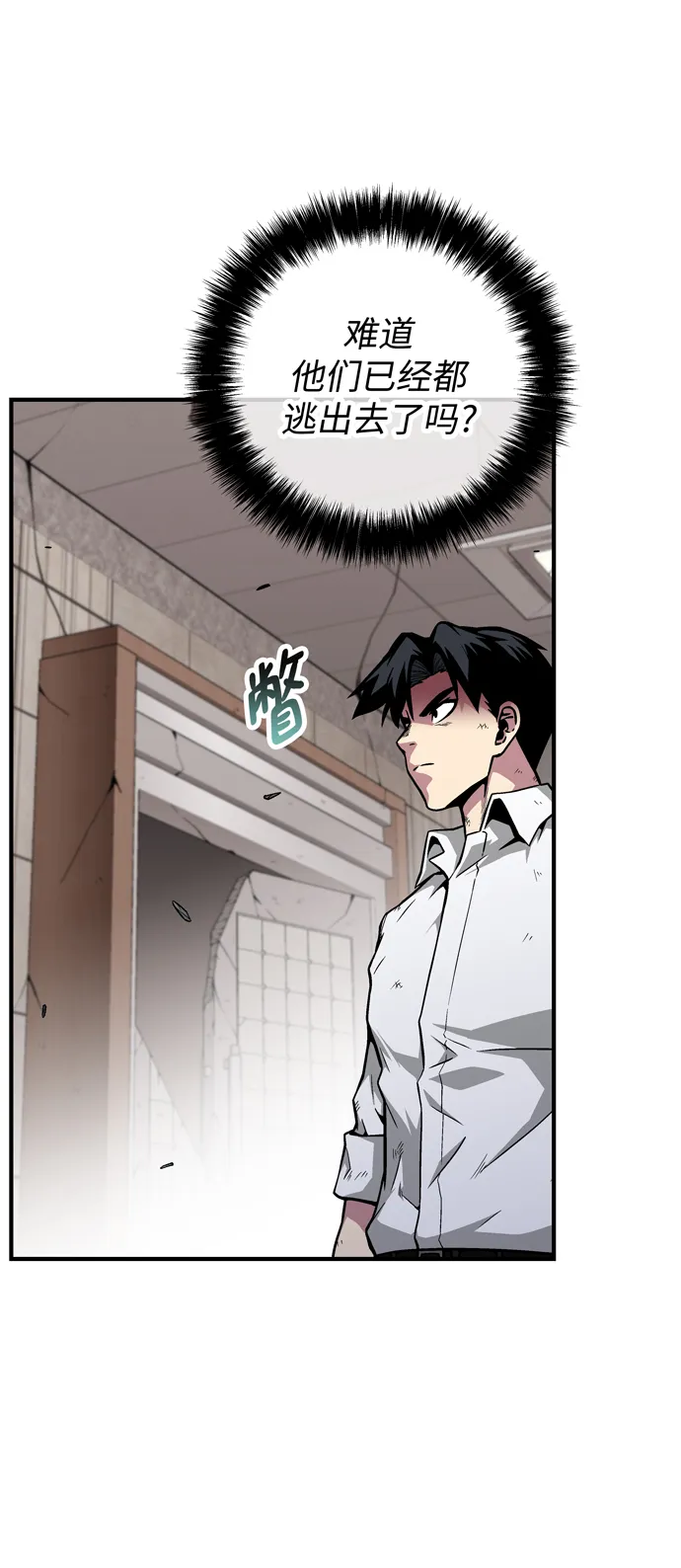第49话 第70页