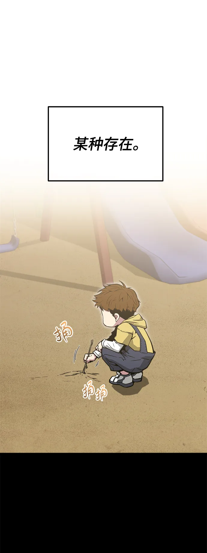 第48话 第7页