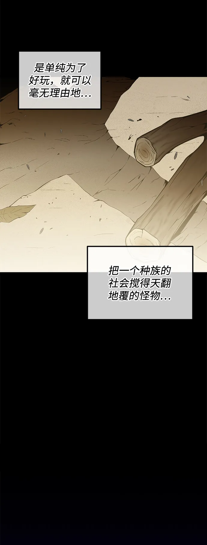第48话 第8页