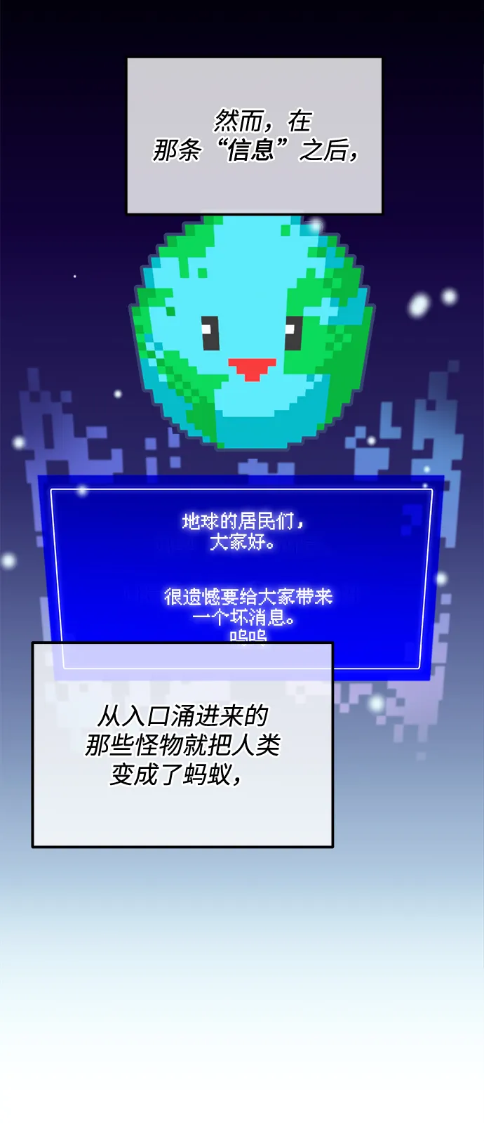 第48话 第9页